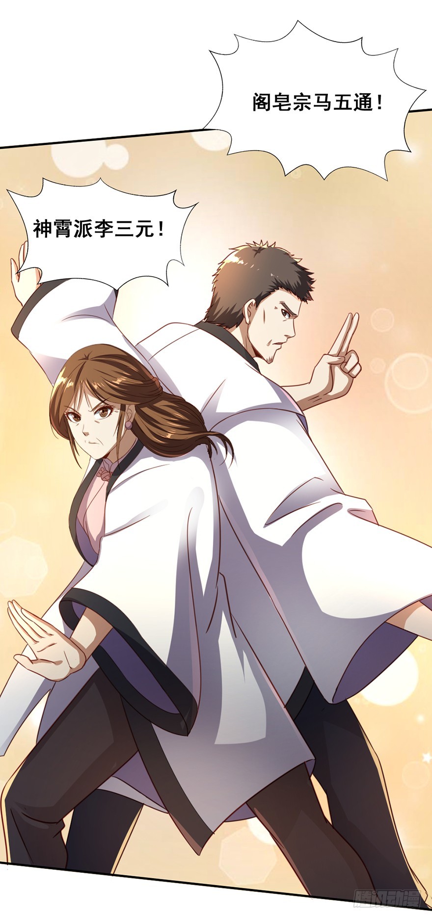 第50话 解除封印-第52话