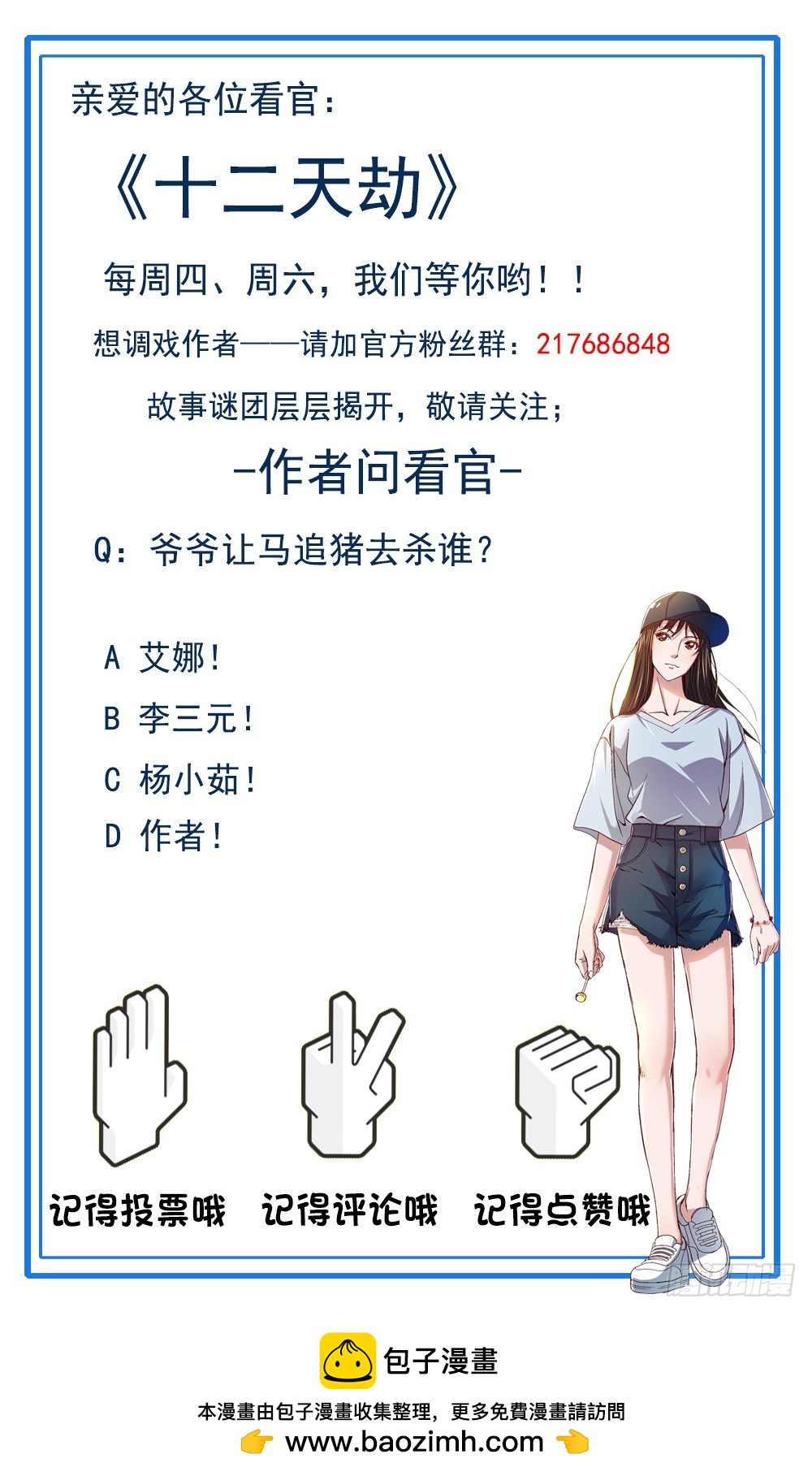 第50话 解除封印-第52话