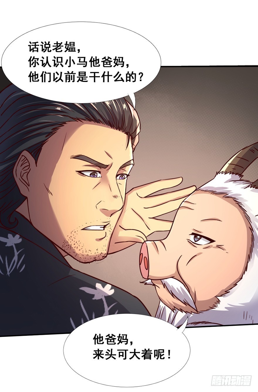 第50话 解除封印-第52话