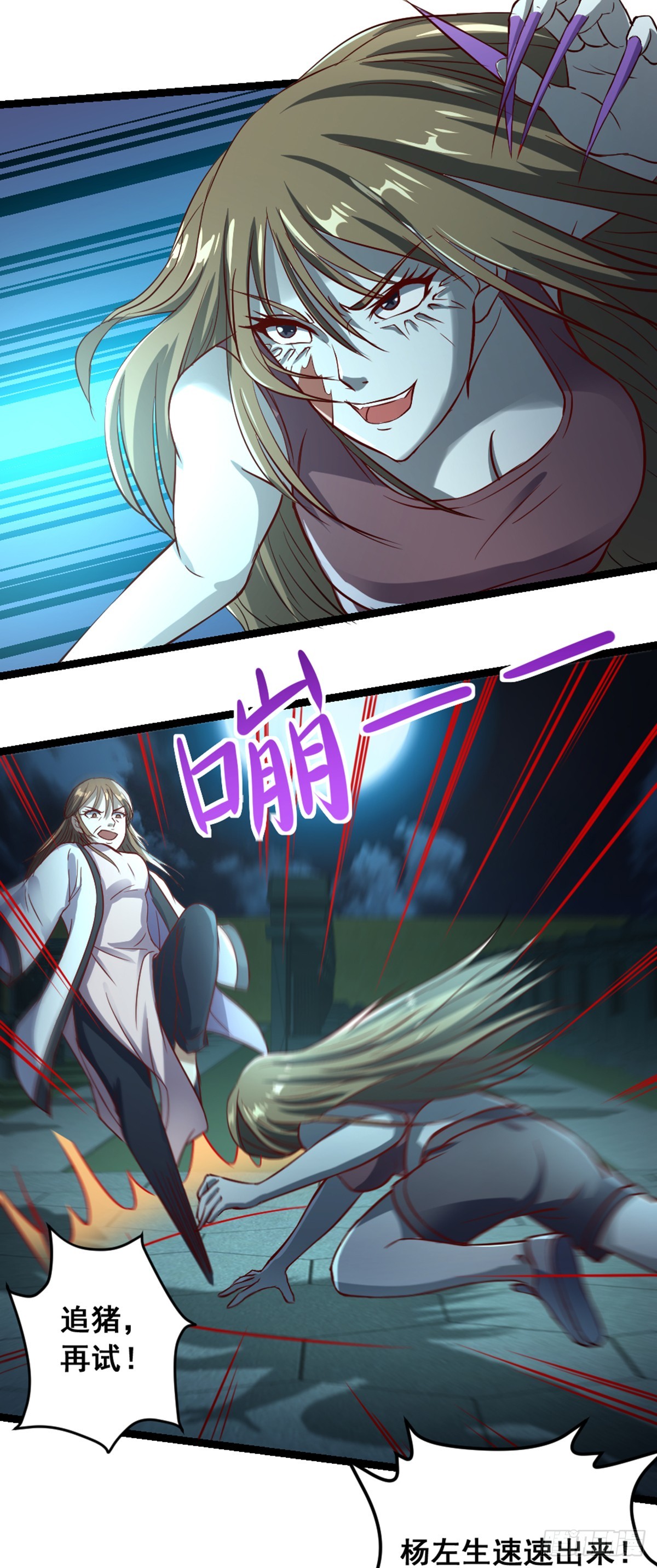 十二天劫 - 第52话 美女秀才 - 5