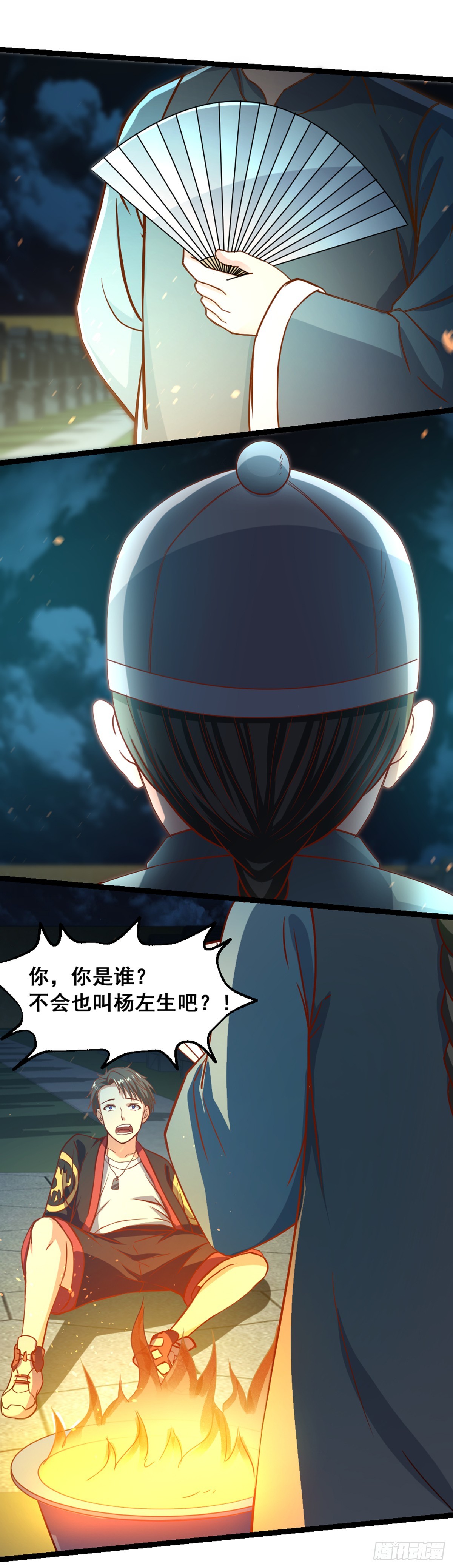 十二天劫 - 第52话 美女秀才 - 2