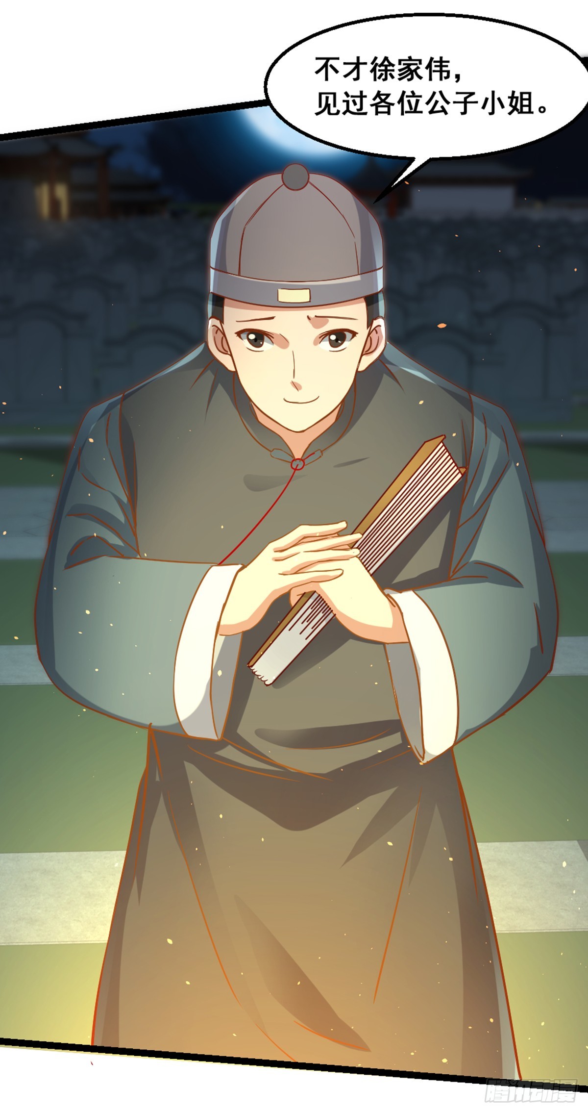 十二天劫 - 第52话 美女秀才 - 3