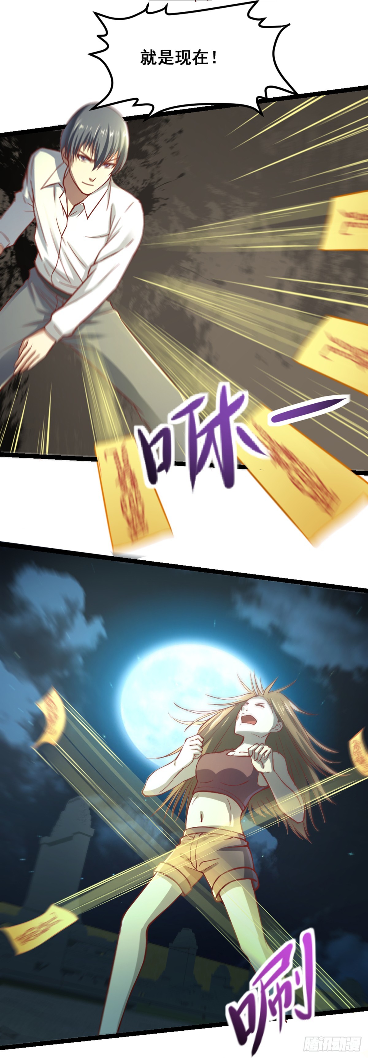 十二天劫 - 第52话 美女秀才 - 1