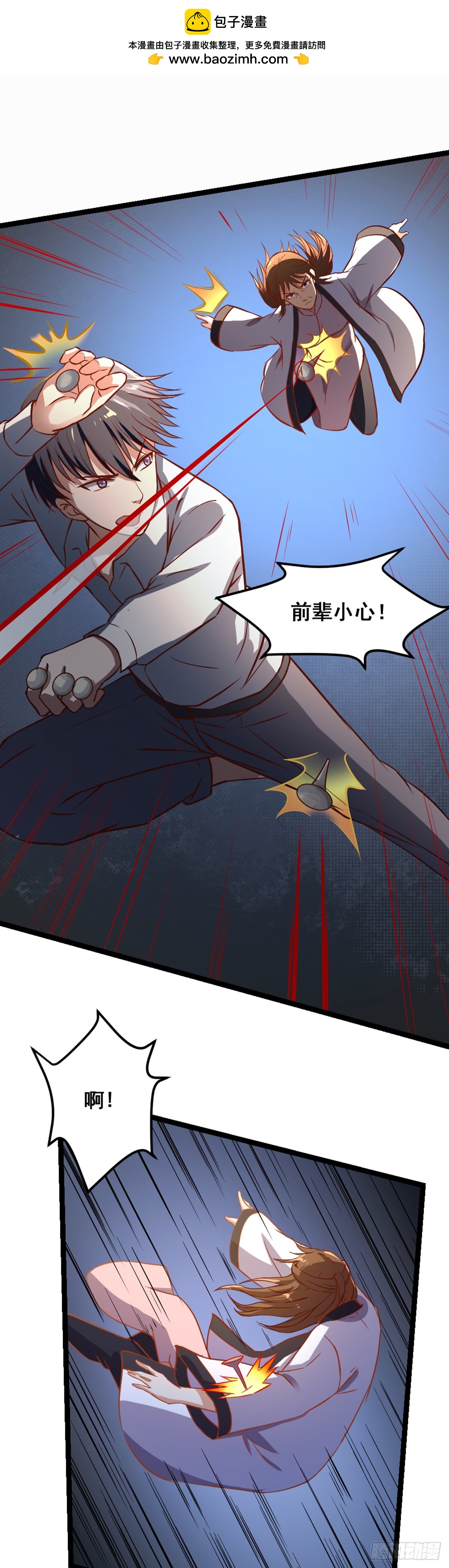 十二天劫 - 第52话 美女秀才 - 2