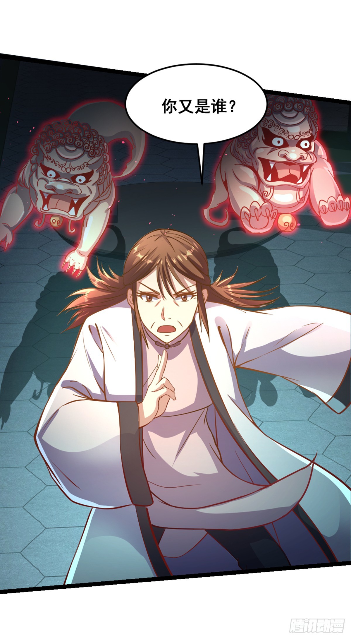 十二天劫 - 第52话 美女秀才 - 4