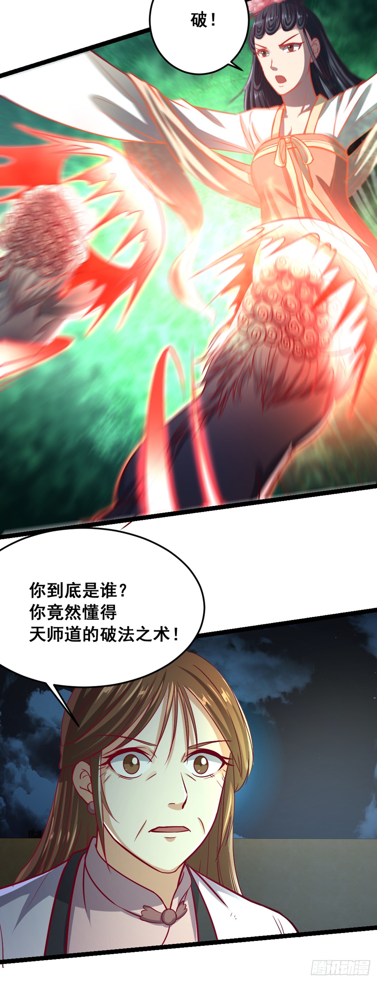 十二天劫 - 第52话 美女秀才 - 6