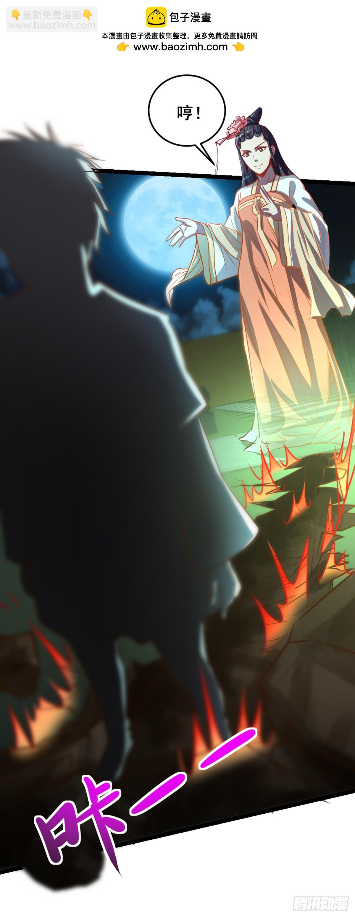 十二天劫 - 第52话 美女秀才 - 1