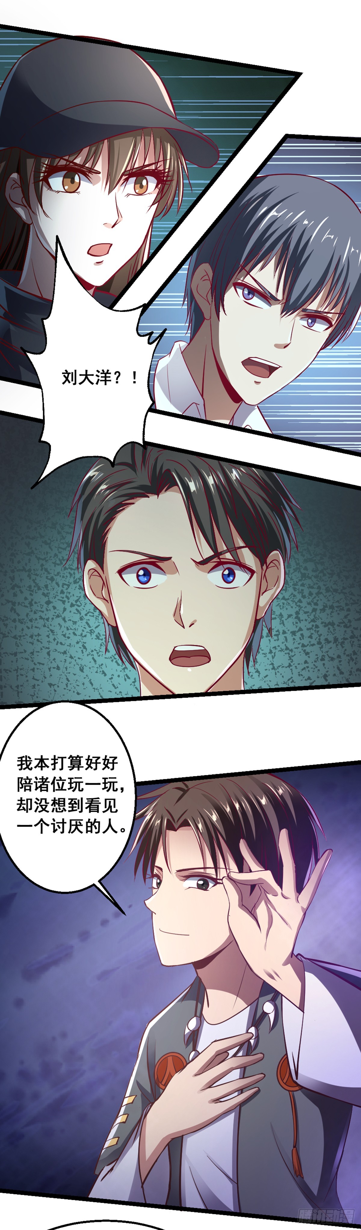 十二天劫 - 第52话 美女秀才 - 3