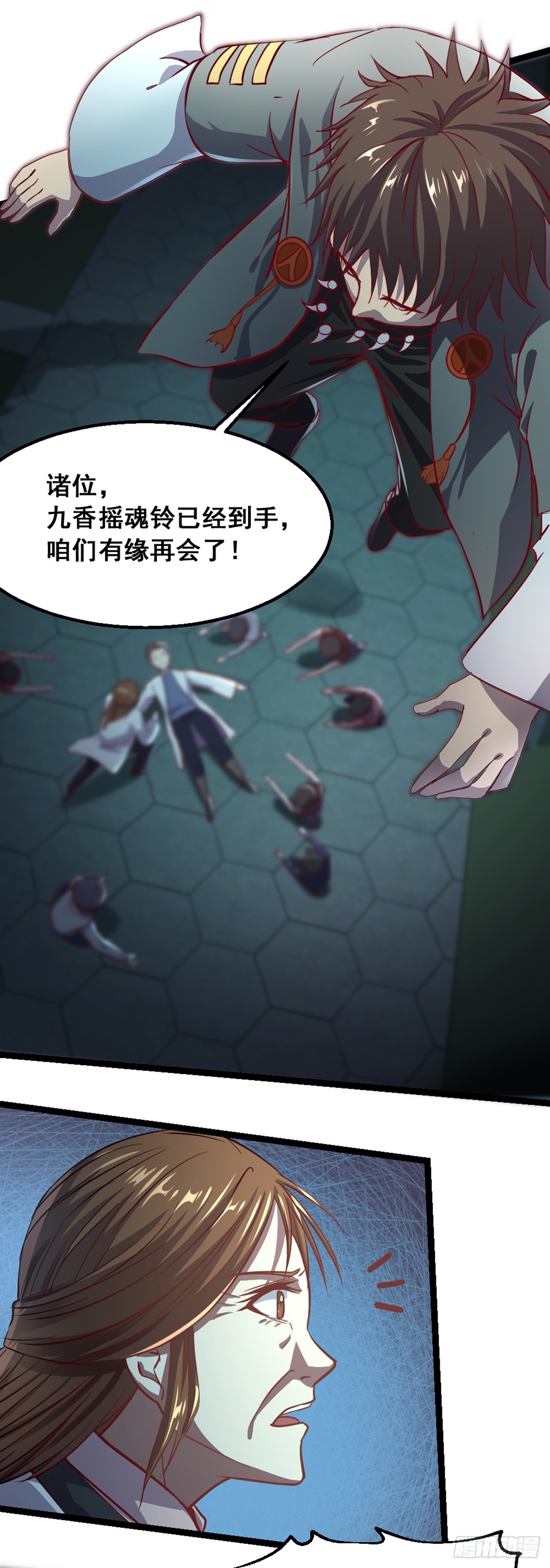 十二天劫 - 第52话 美女秀才 - 1