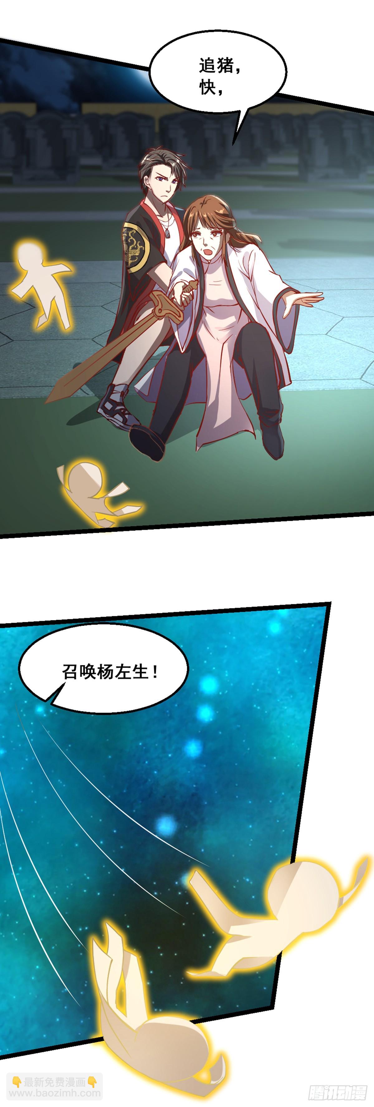 十二天劫 - 第52话 美女秀才 - 1