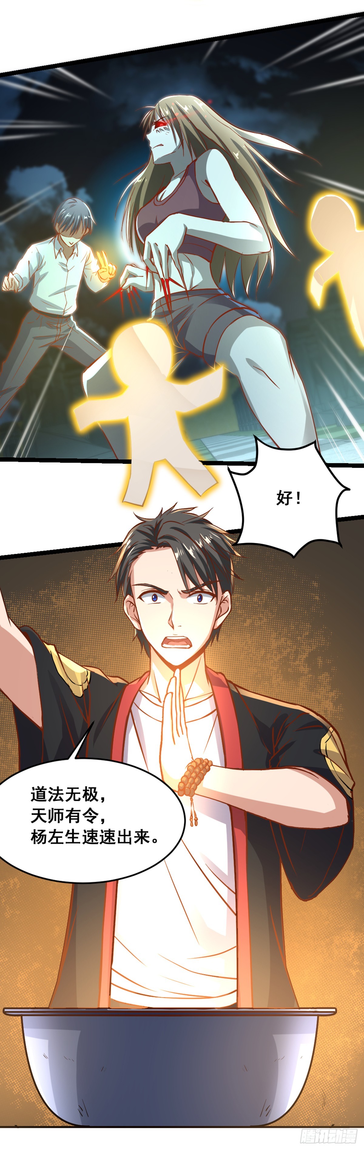 十二天劫 - 第52话 美女秀才 - 2