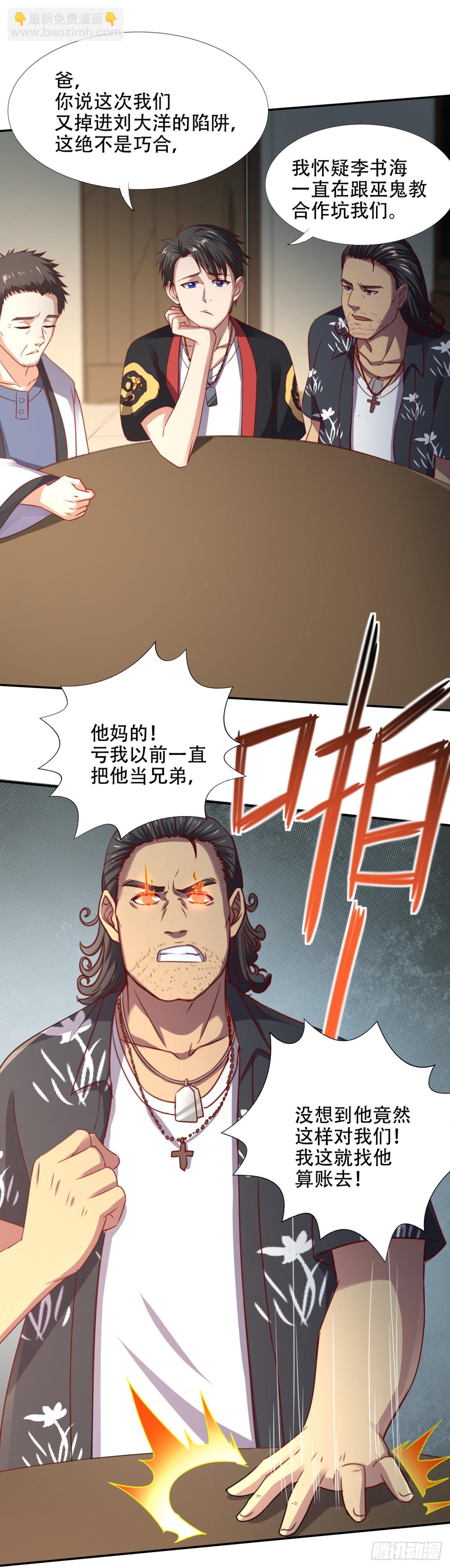 第54话 谜端初现-第56话