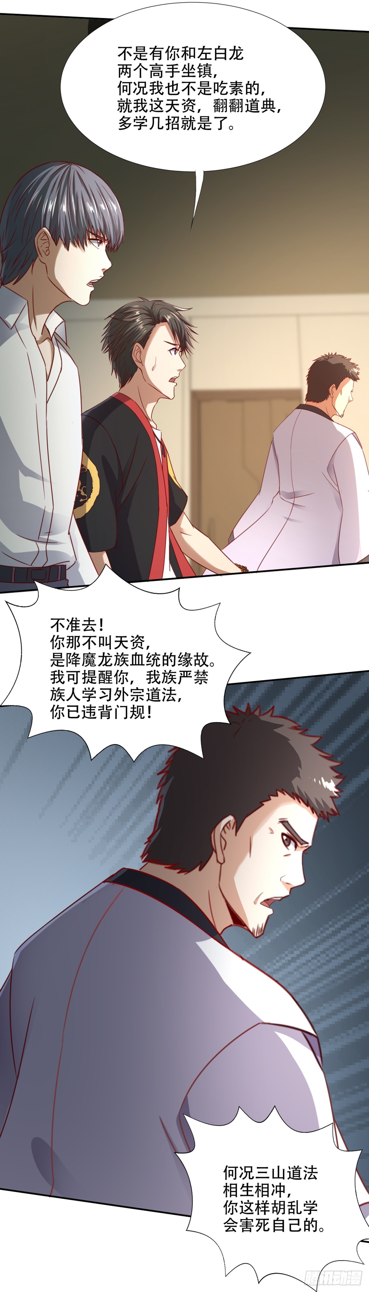 第54话 谜端初现-第56话