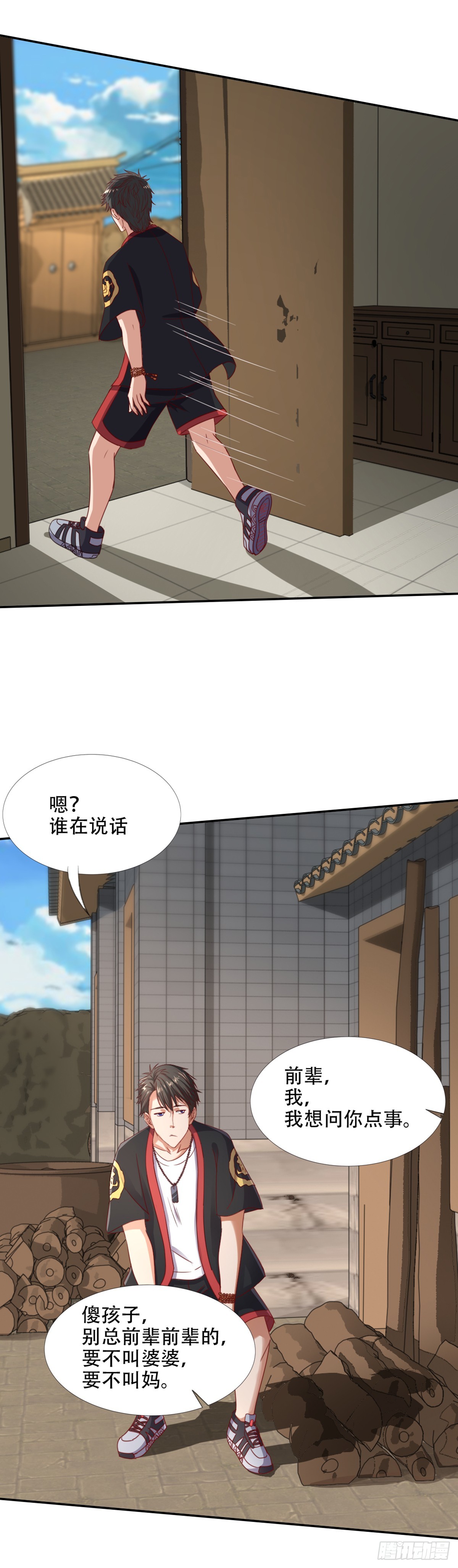 第54话 谜端初现-第56话