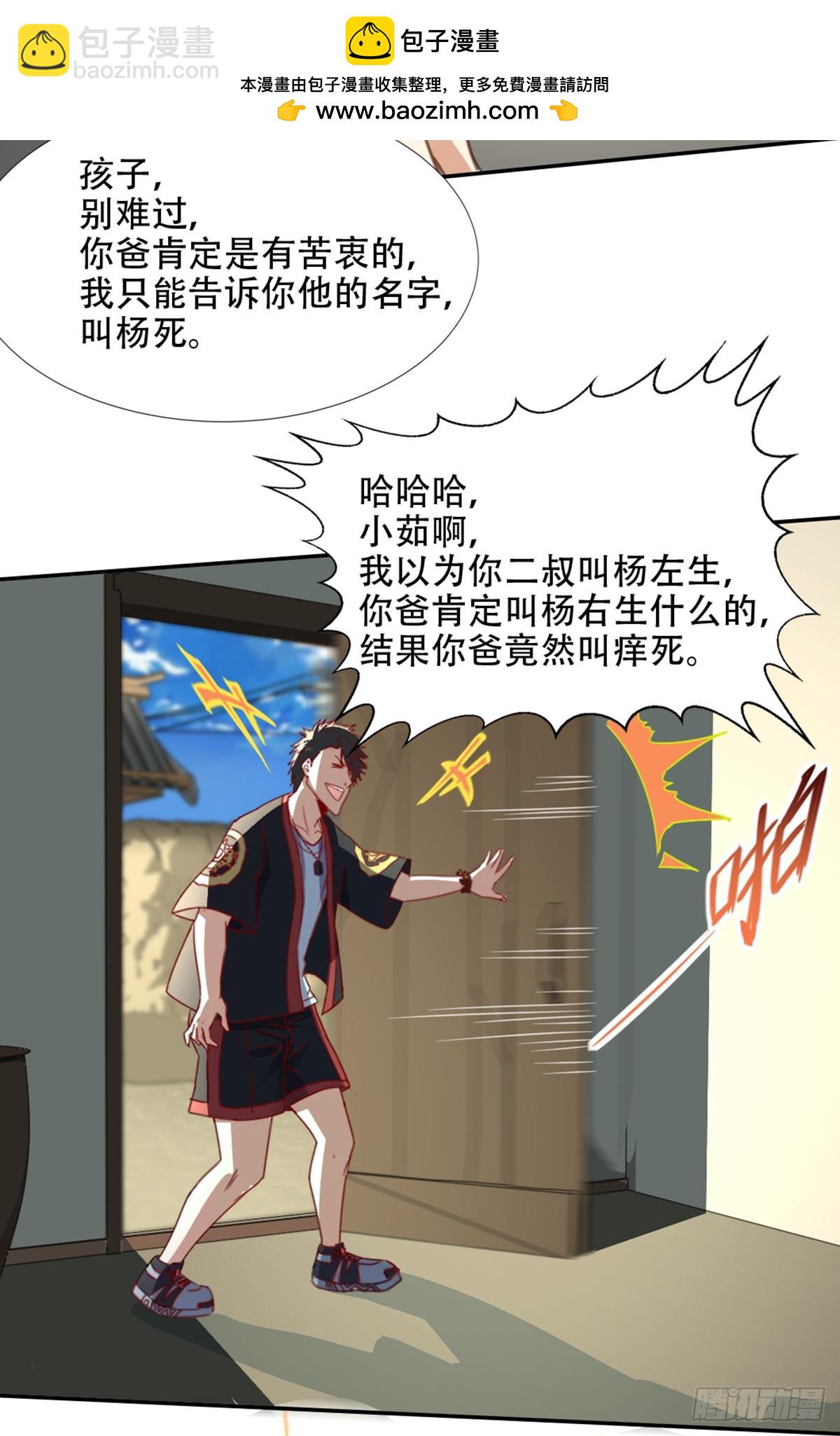 第54话 谜端初现-第56话