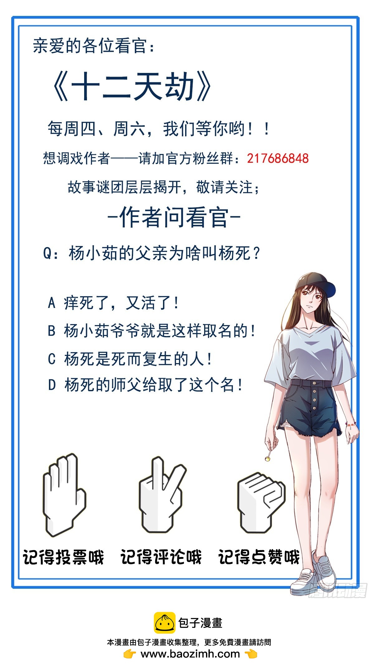 第54话 谜端初现-第56话