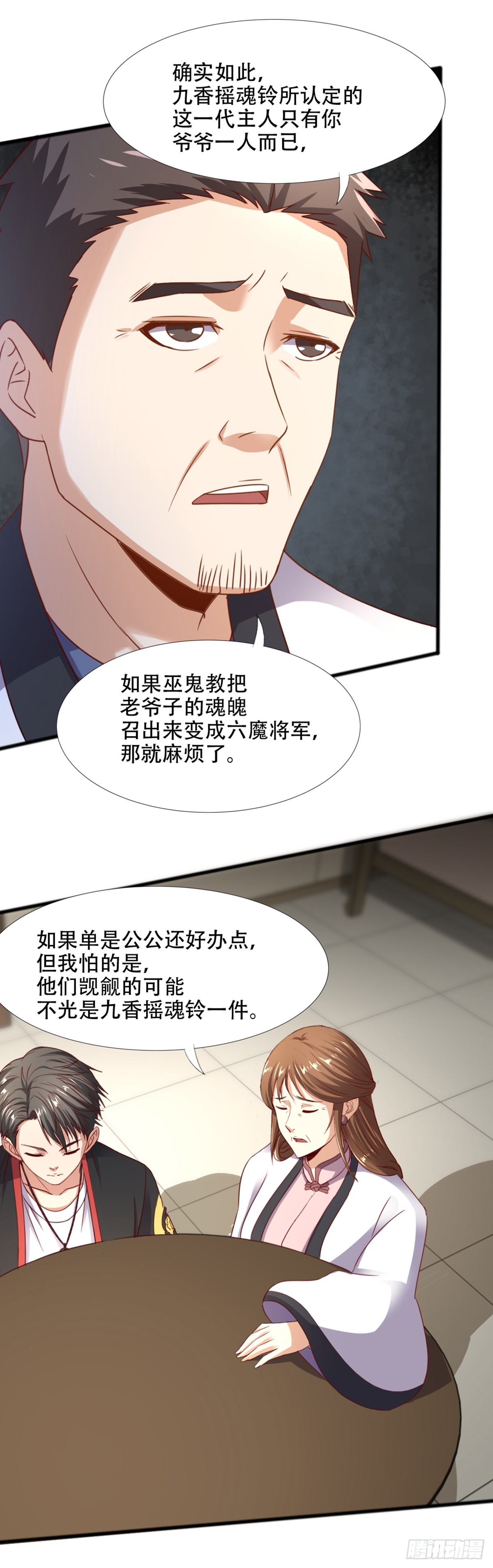 第54话 谜端初现-第56话