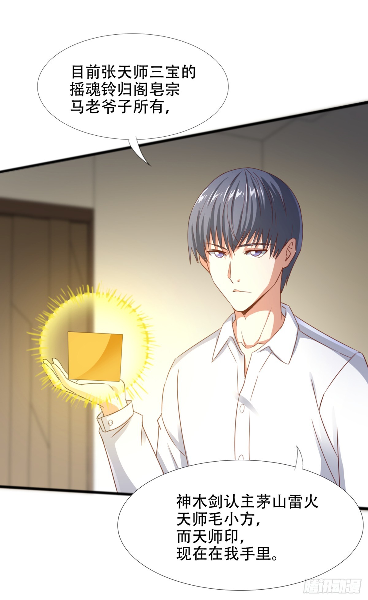 第54话 谜端初现-第56话