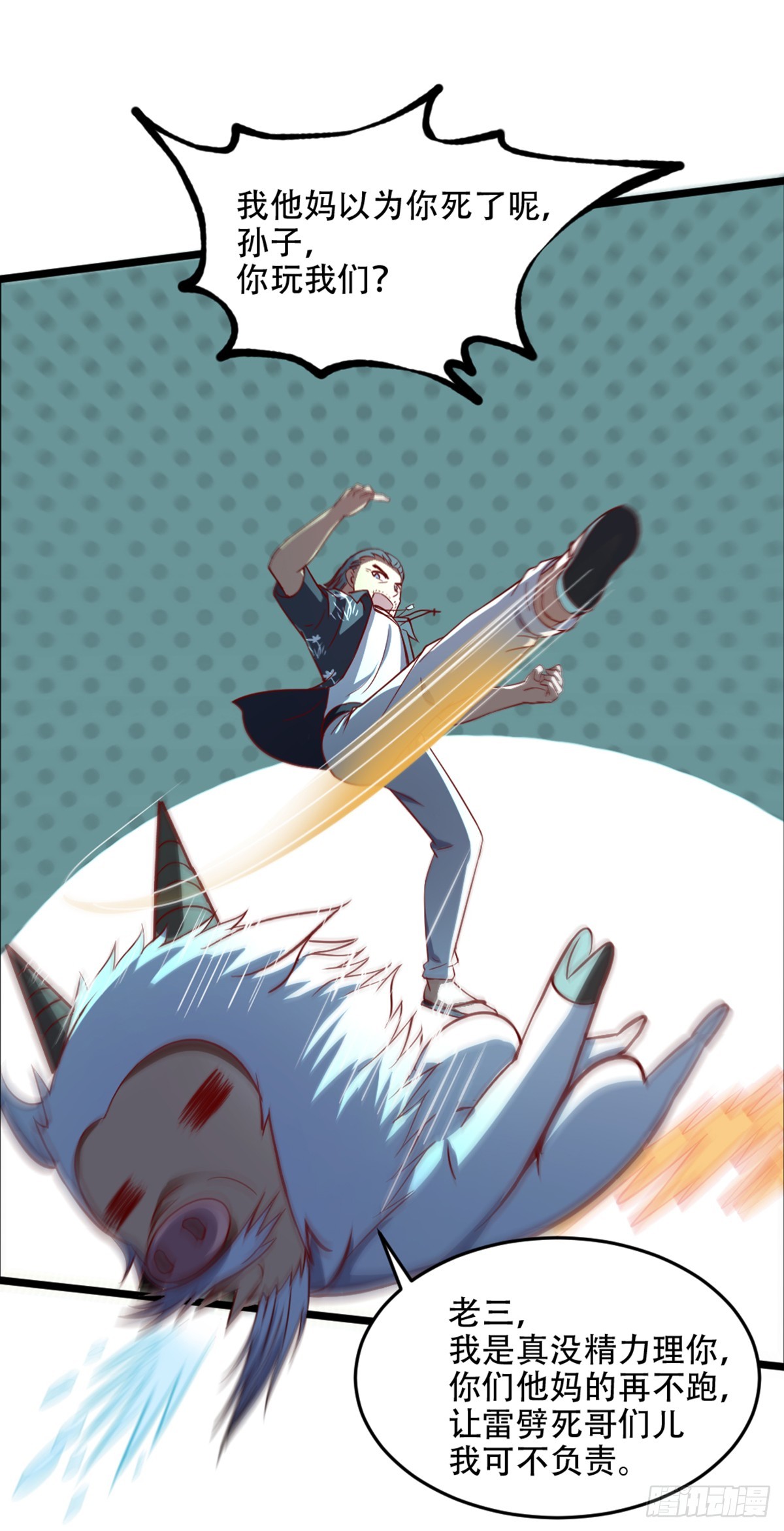 第56话 怒闯天劫-第58话