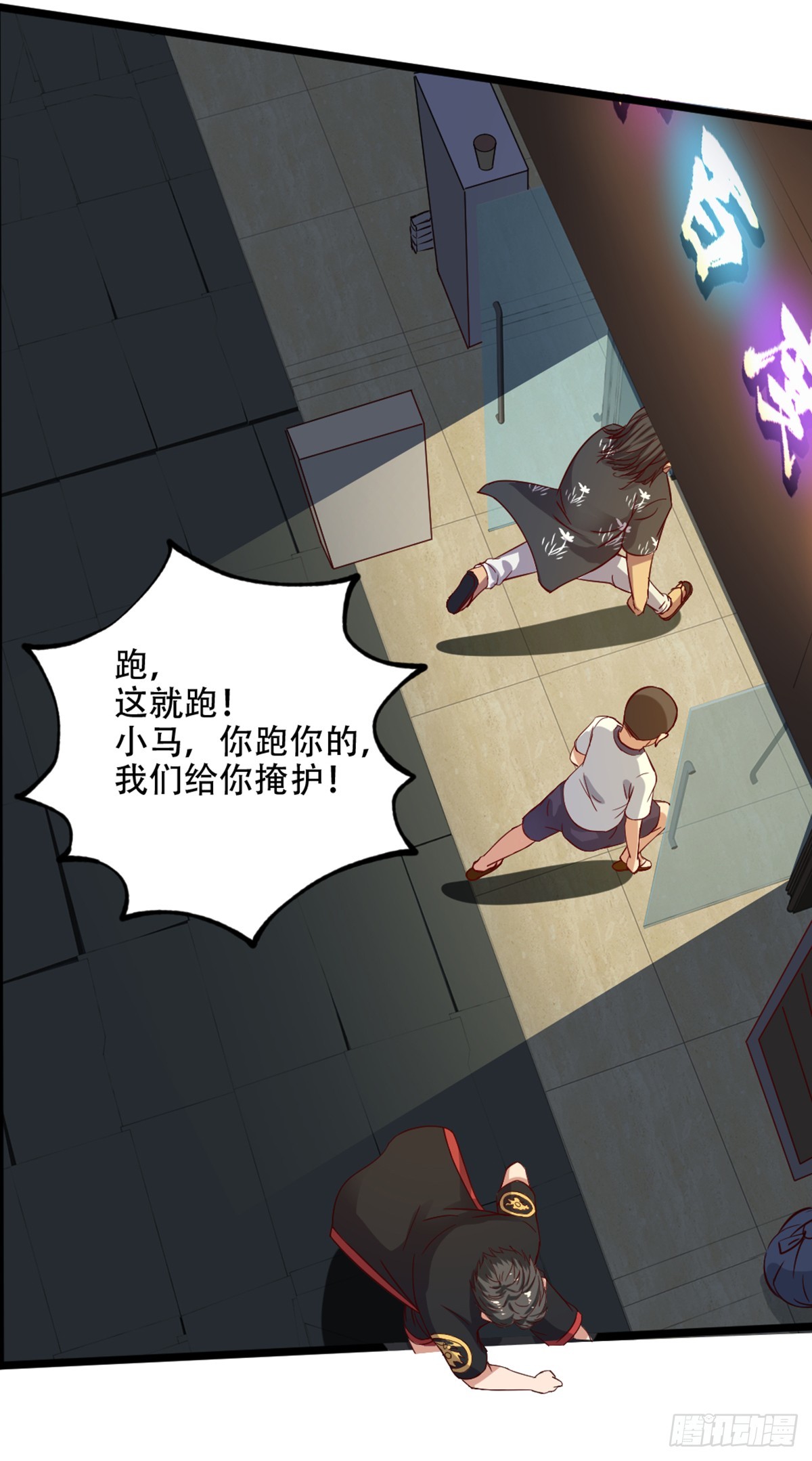 第56话 怒闯天劫-第58话