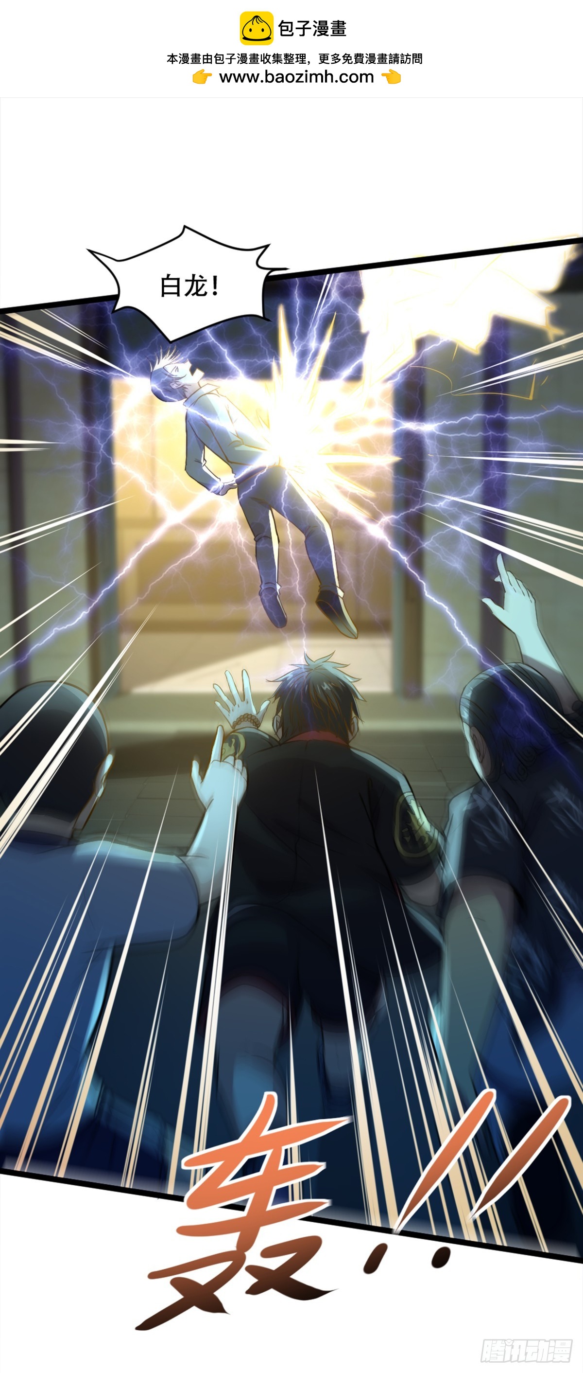 第56话 怒闯天劫-第58话