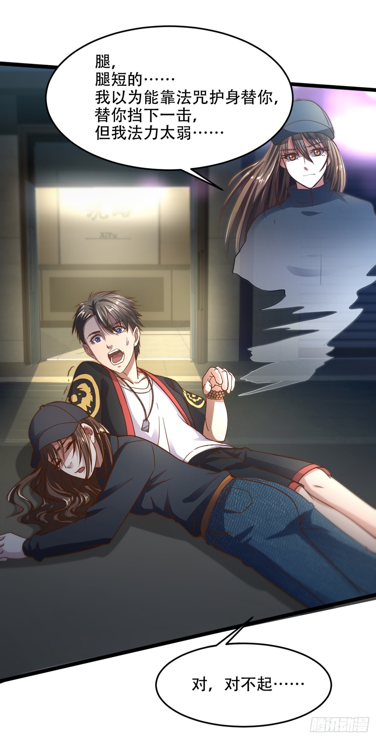 第56话 怒闯天劫-第58话