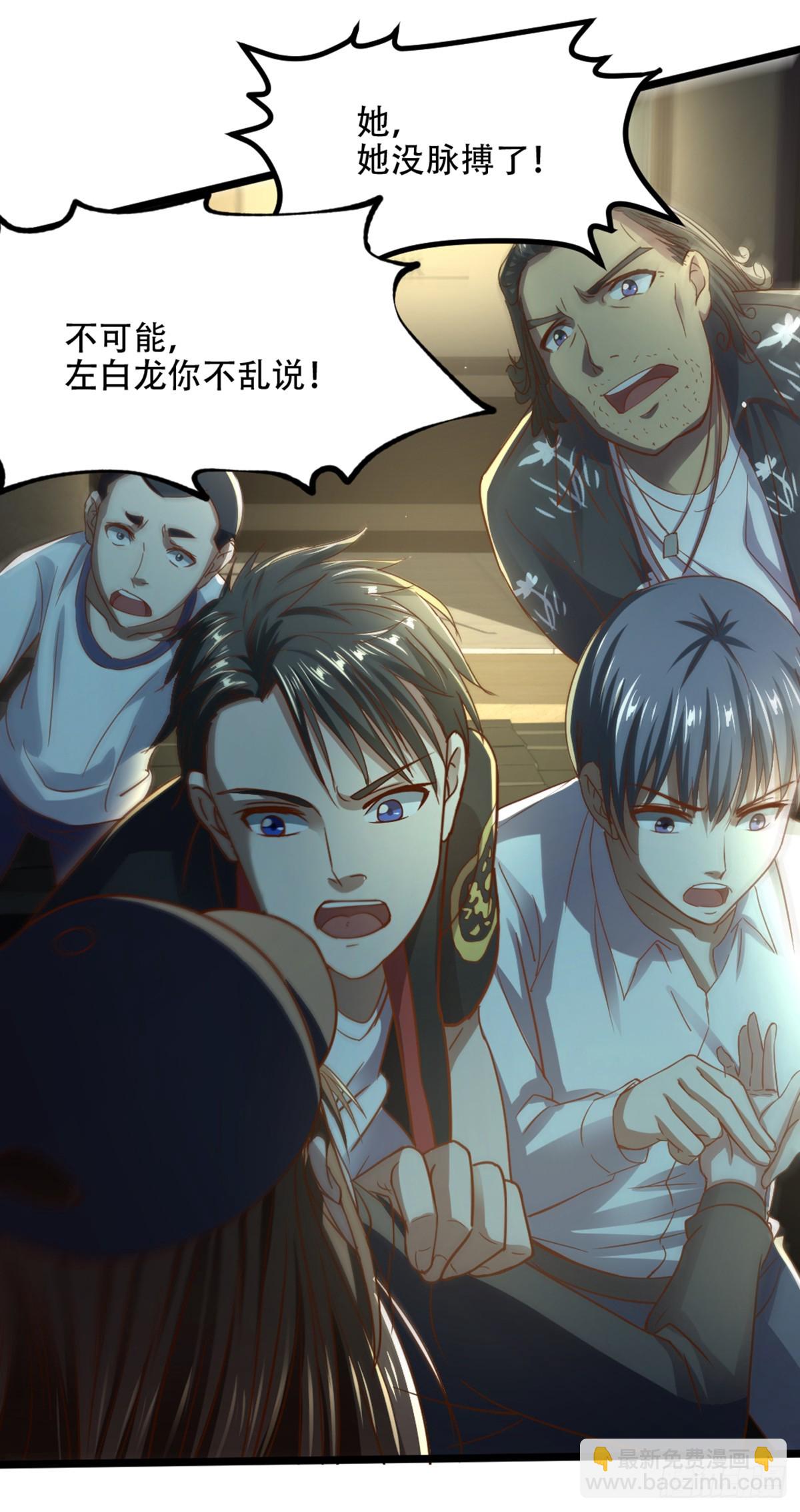 第56话 怒闯天劫-第58话