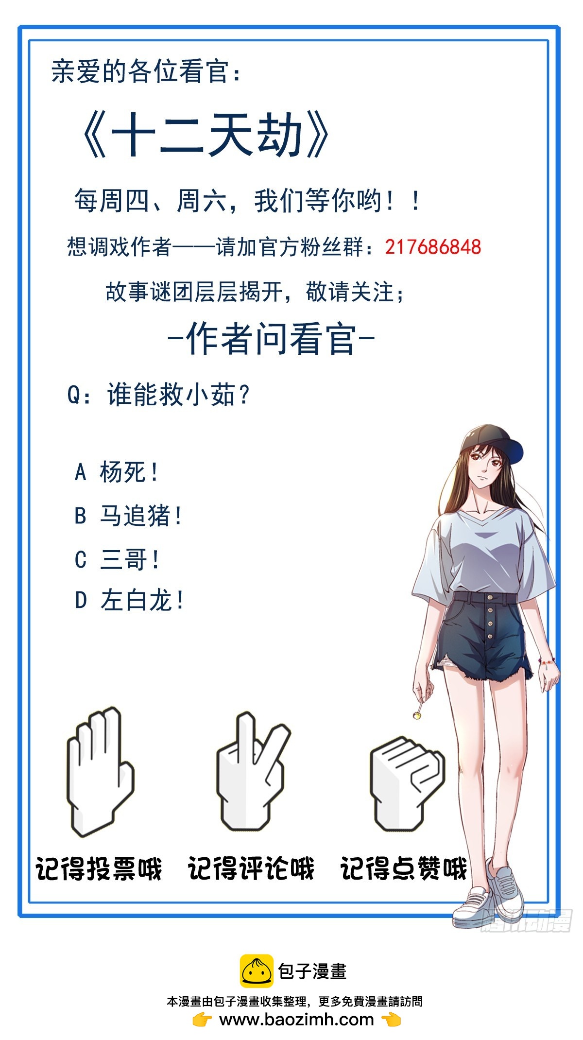 第56话 怒闯天劫-第58话