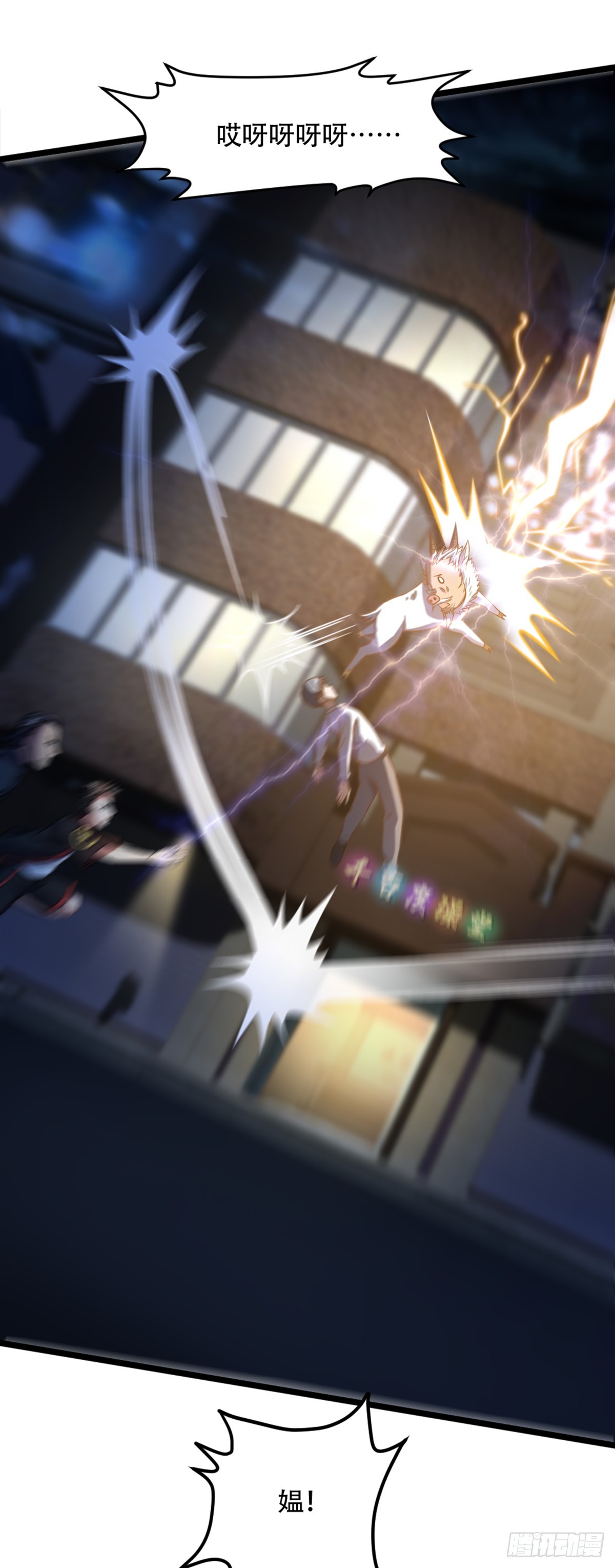 第56话 怒闯天劫-第58话