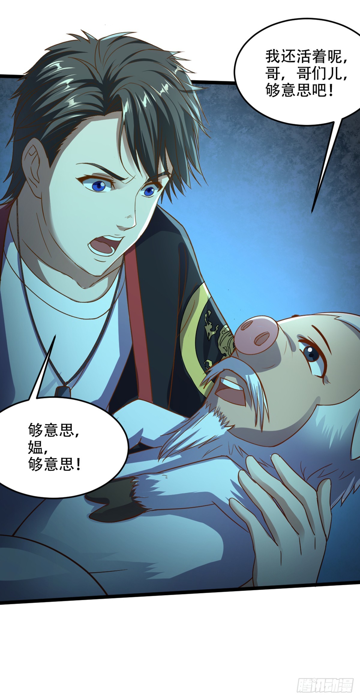 第56话 怒闯天劫-第58话