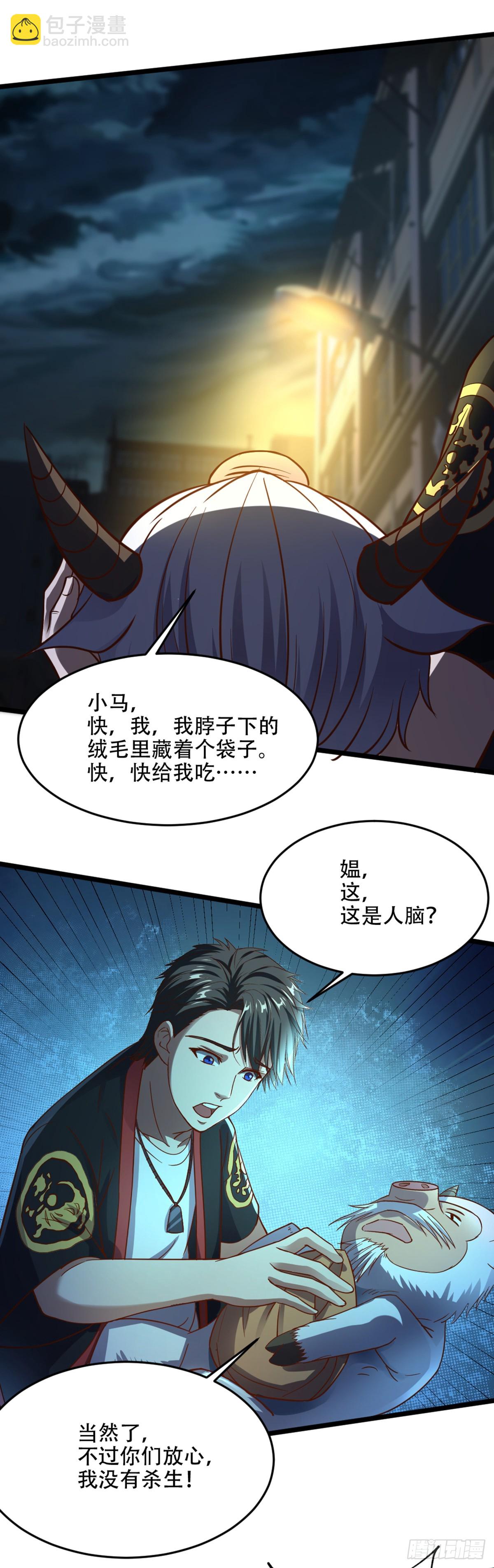 第56话 怒闯天劫-第58话