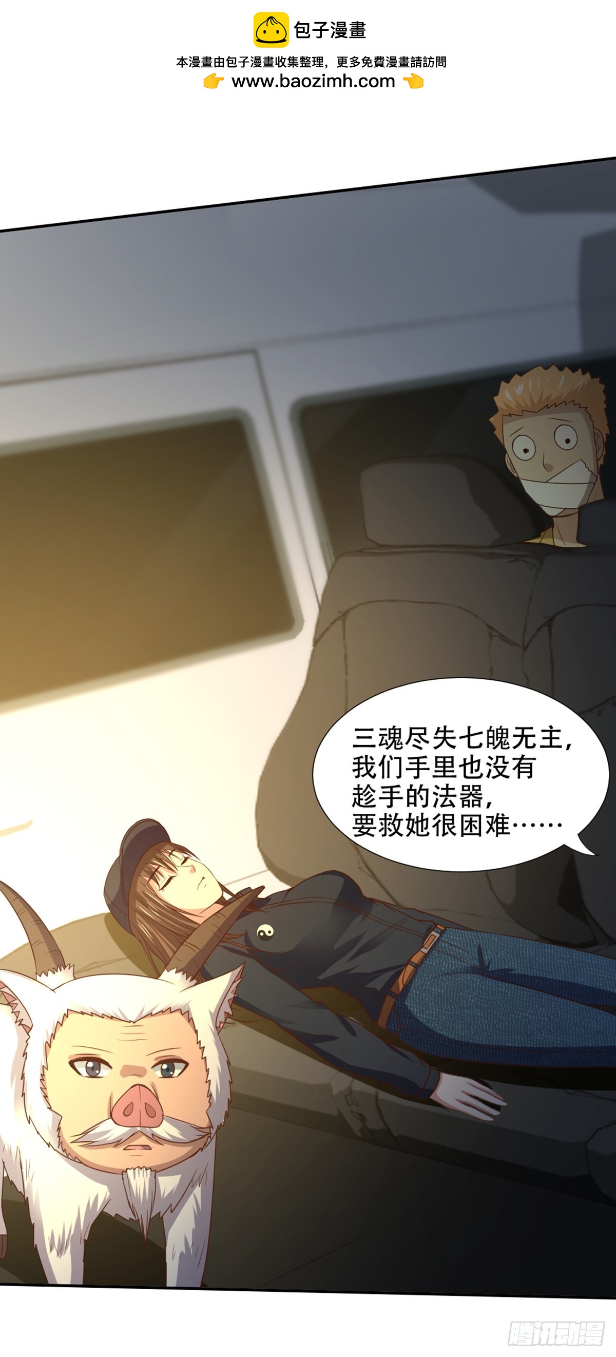 第58话 全力救茹-第60话