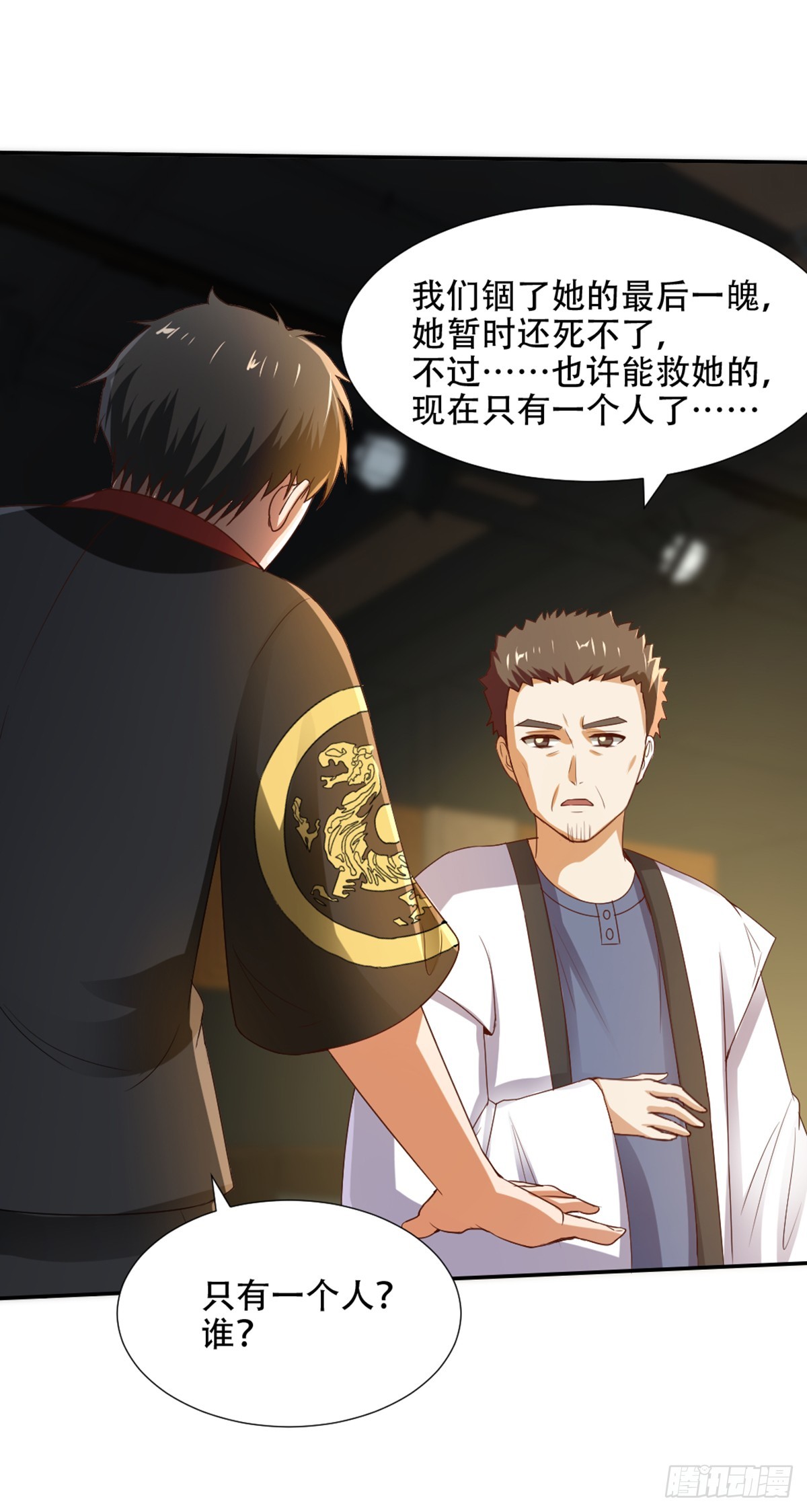 第58话 全力救茹-第60话