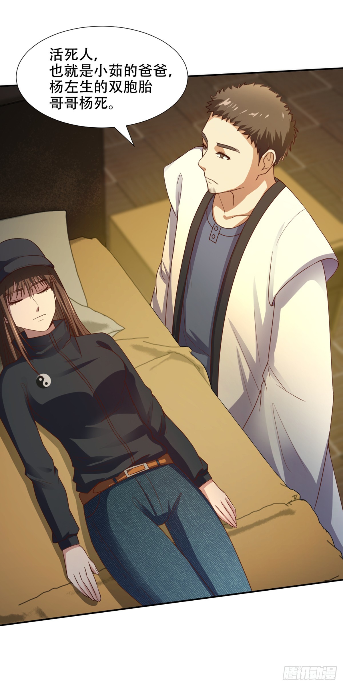 第58话 全力救茹-第60话