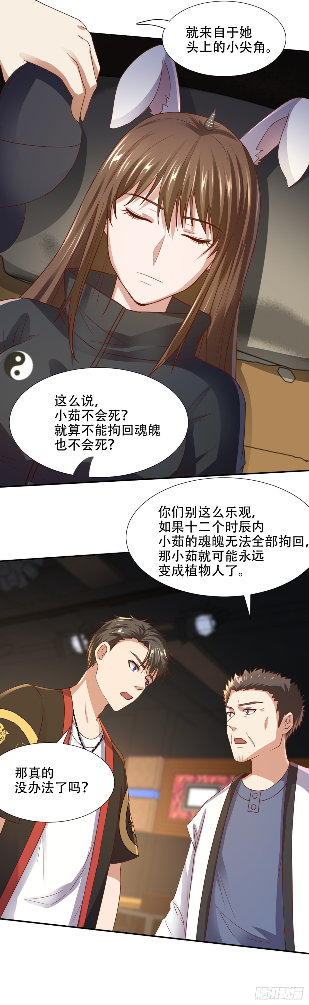 第58话 全力救茹-第60话