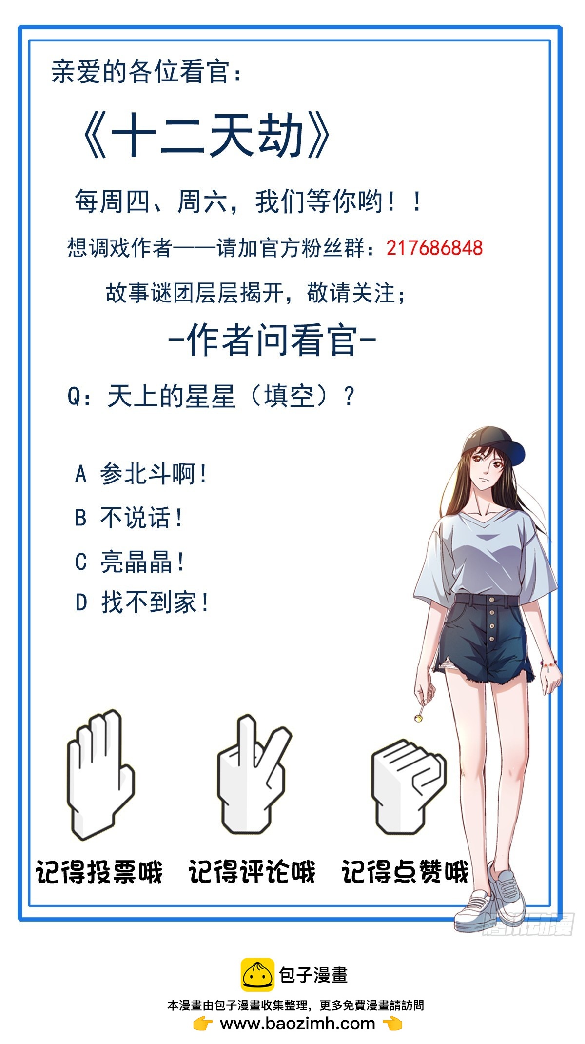 第58话 全力救茹-第60话