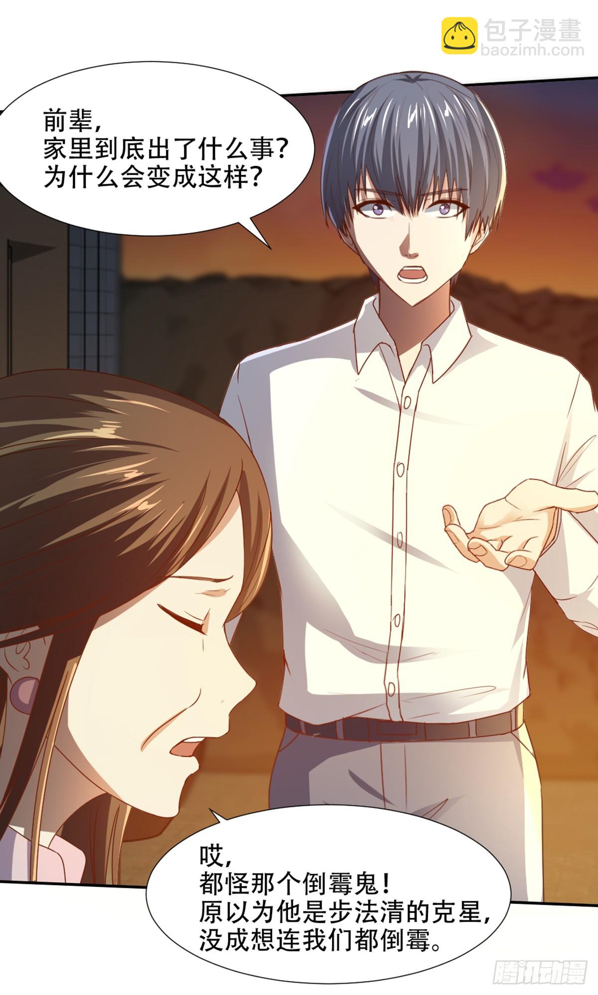 第58话 全力救茹-第60话