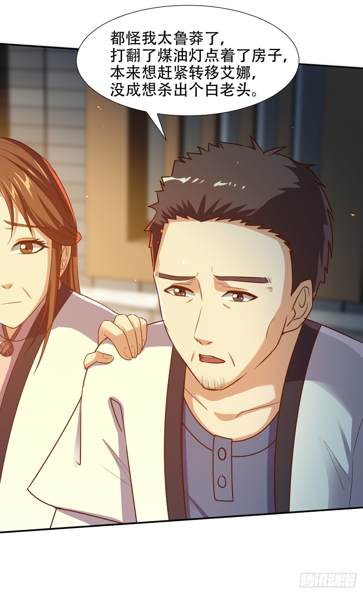 第58话 全力救茹-第60话