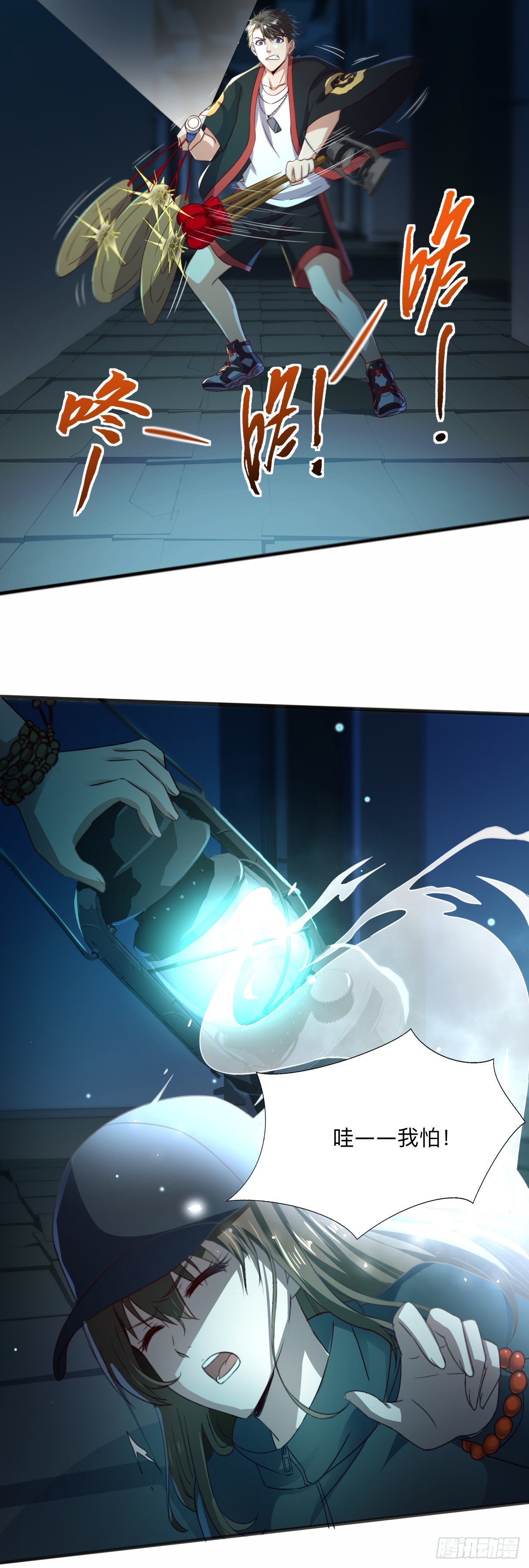 第60话 迷魂七魄-第62话