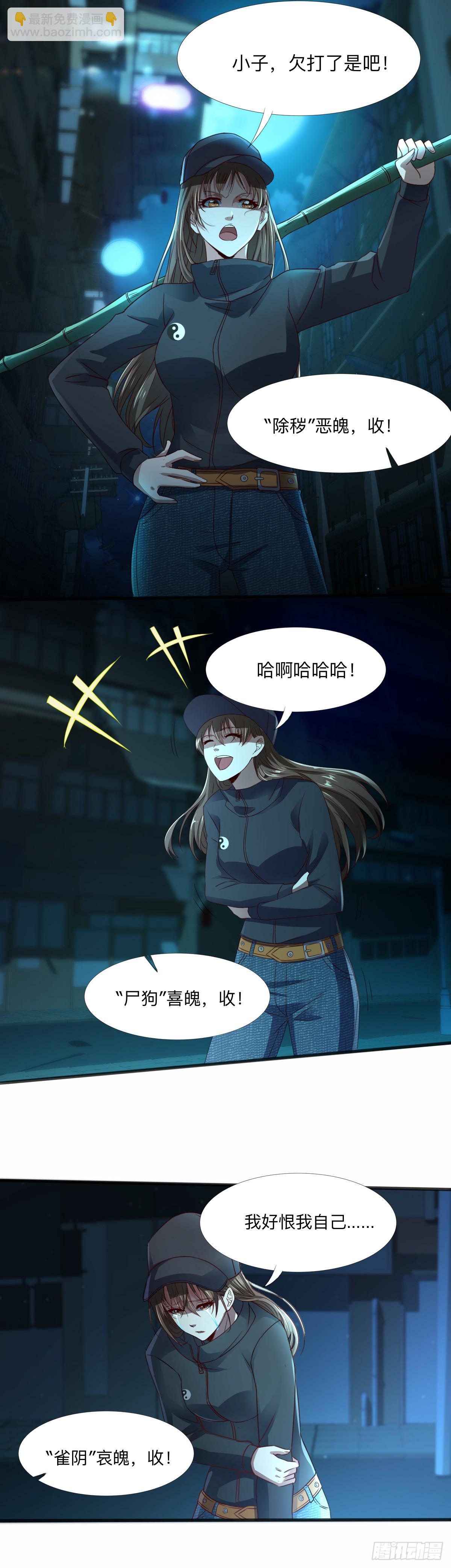 第60话 迷魂七魄-第62话