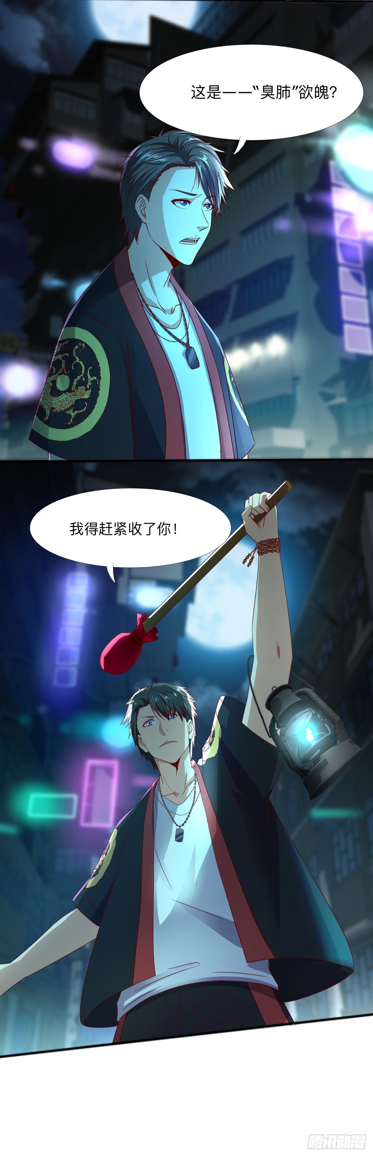 第60话 迷魂七魄-第62话