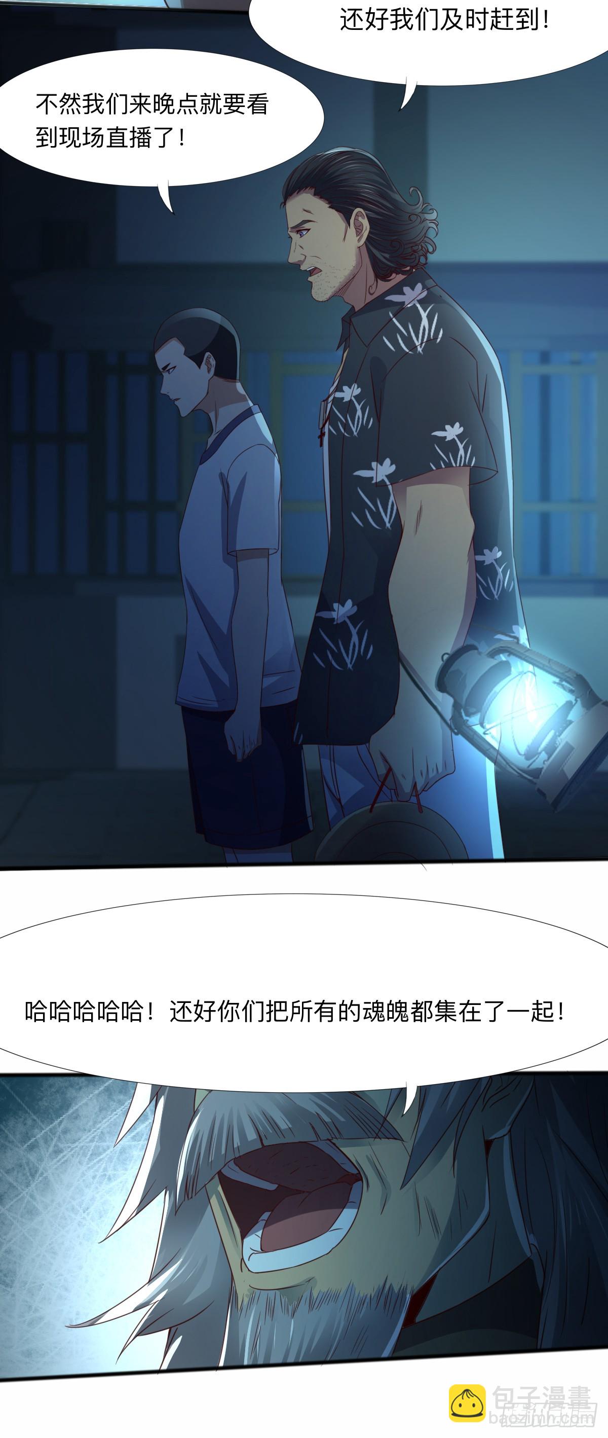 第60话 迷魂七魄-第62话