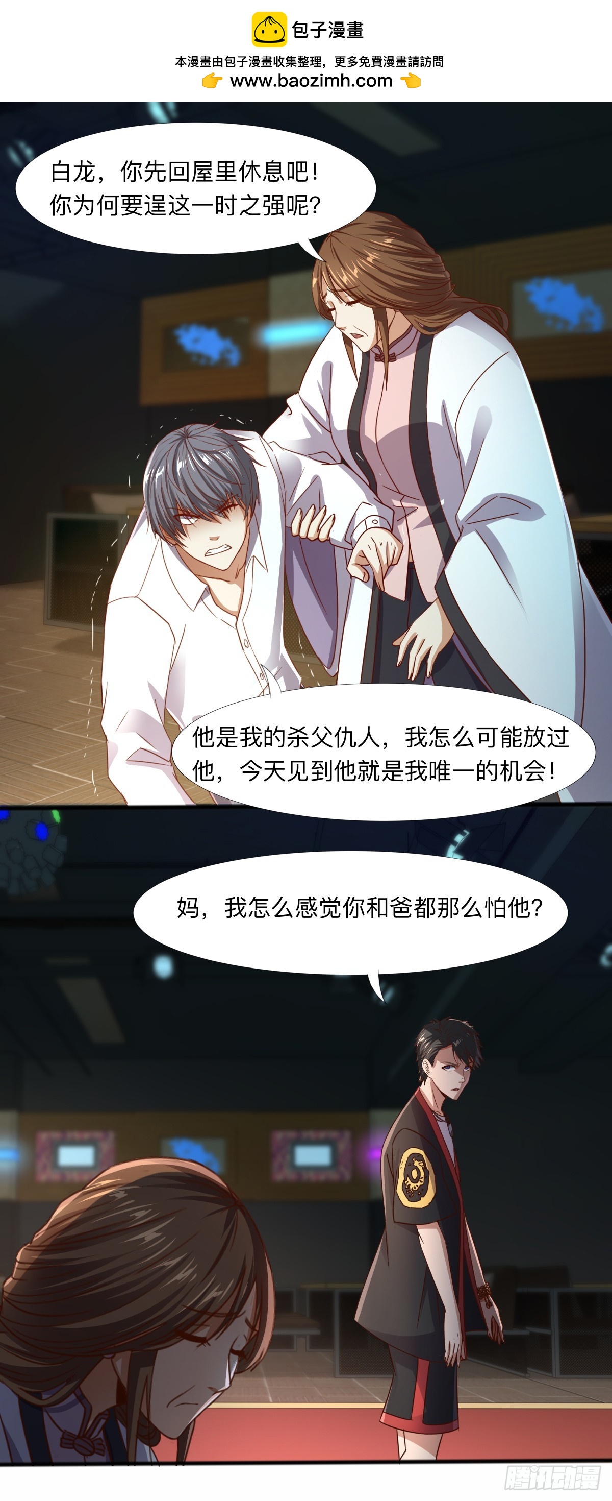 第60话 迷魂七魄-第62话