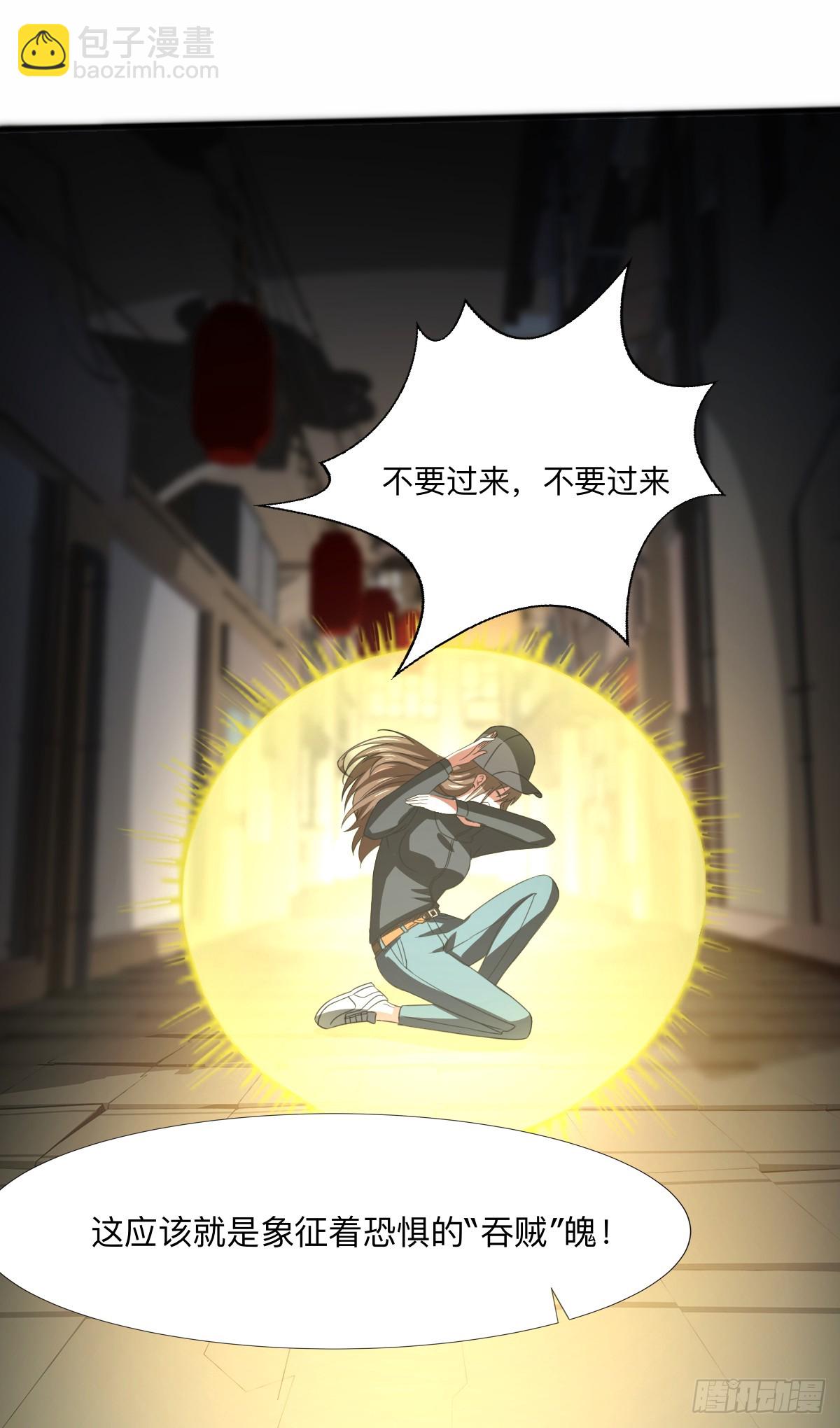 第60话 迷魂七魄-第62话