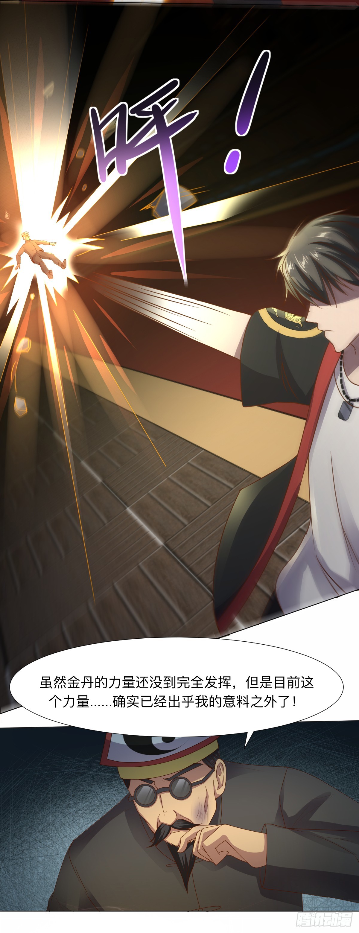 第62话 追猪之怒-第64话