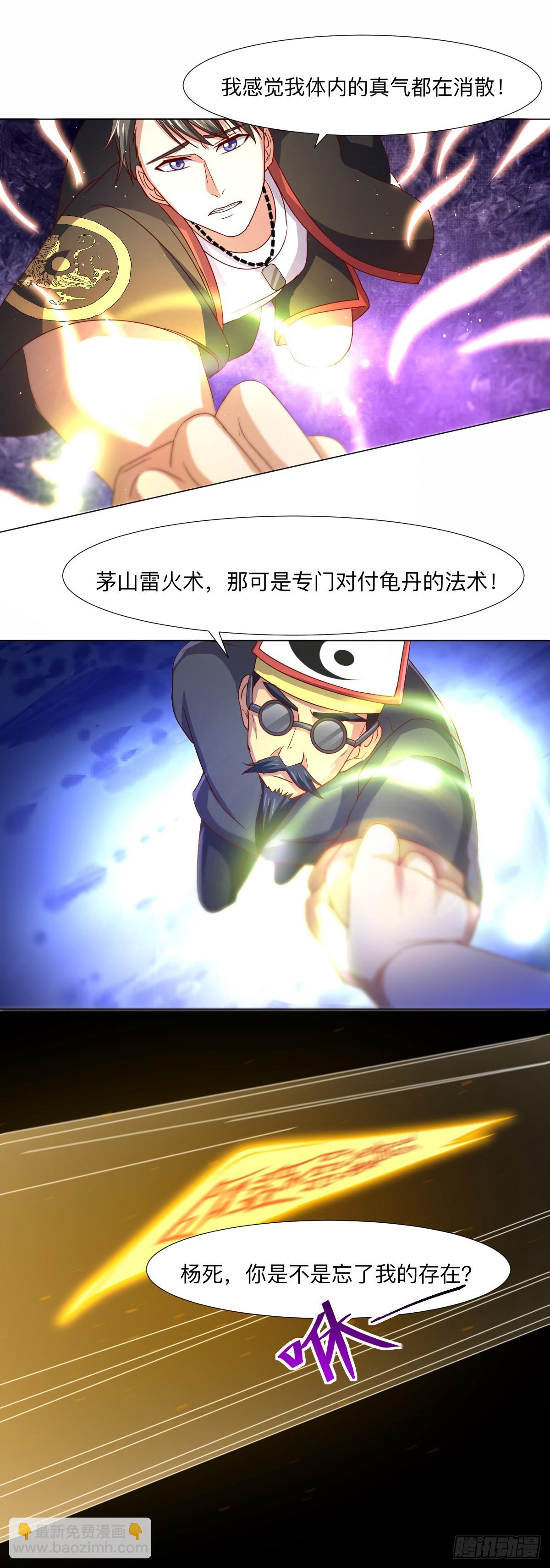 第62话 追猪之怒-第64话