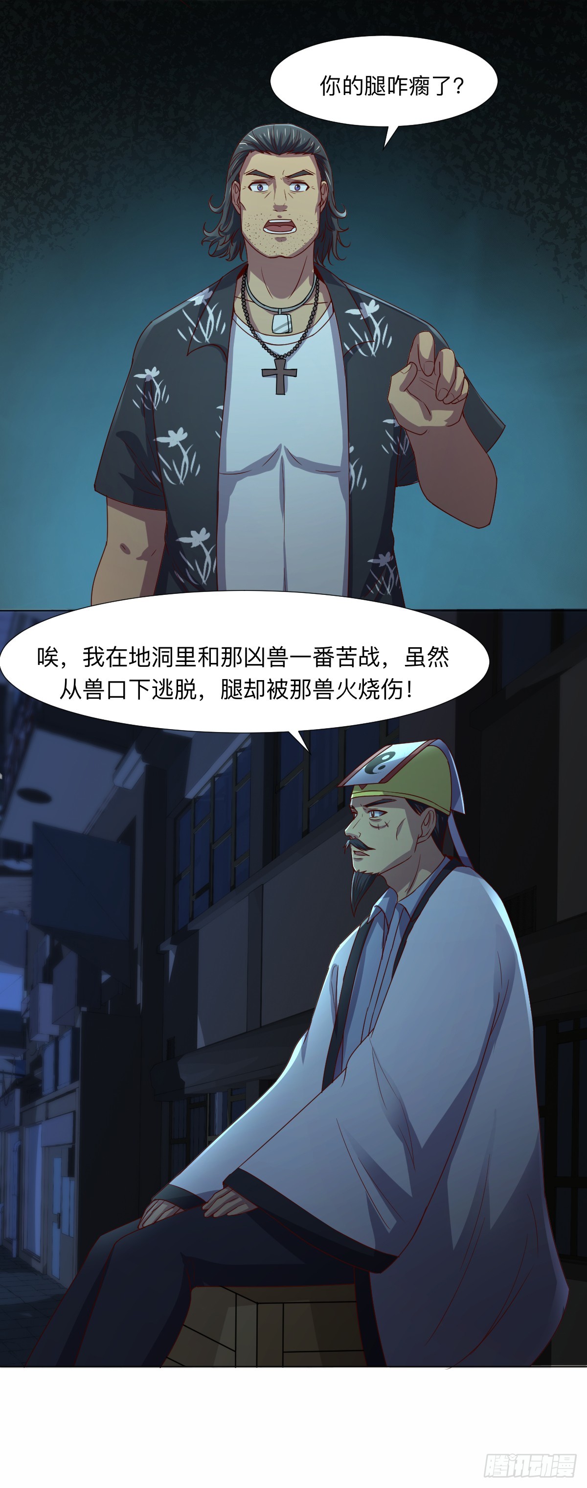 第62话 追猪之怒-第64话