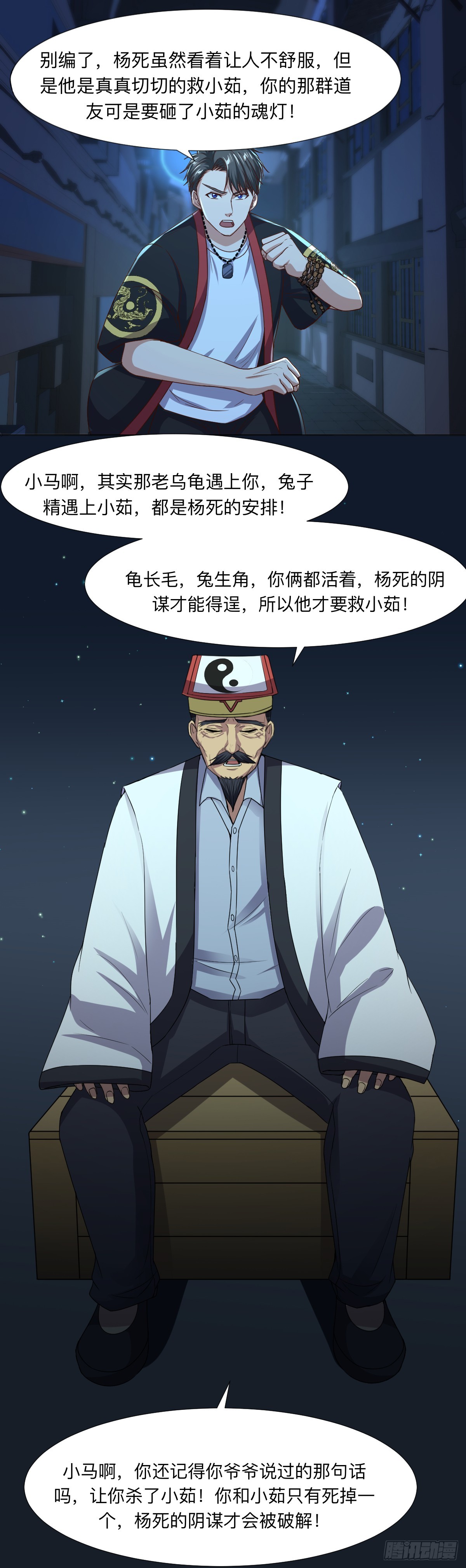 第62话 追猪之怒-第64话