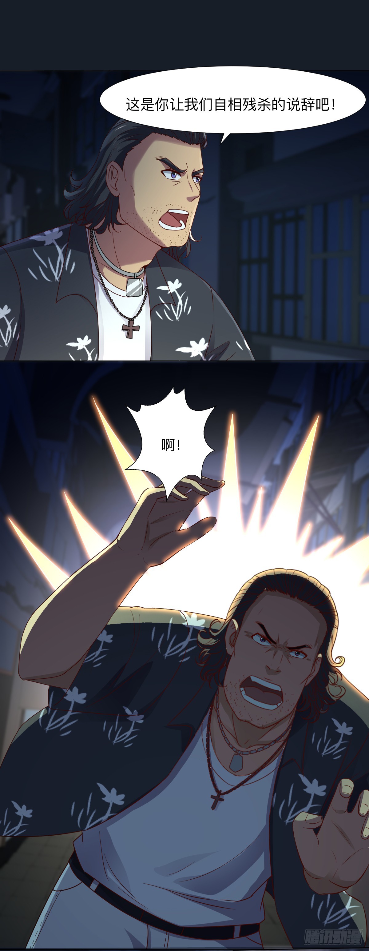 第62话 追猪之怒-第64话