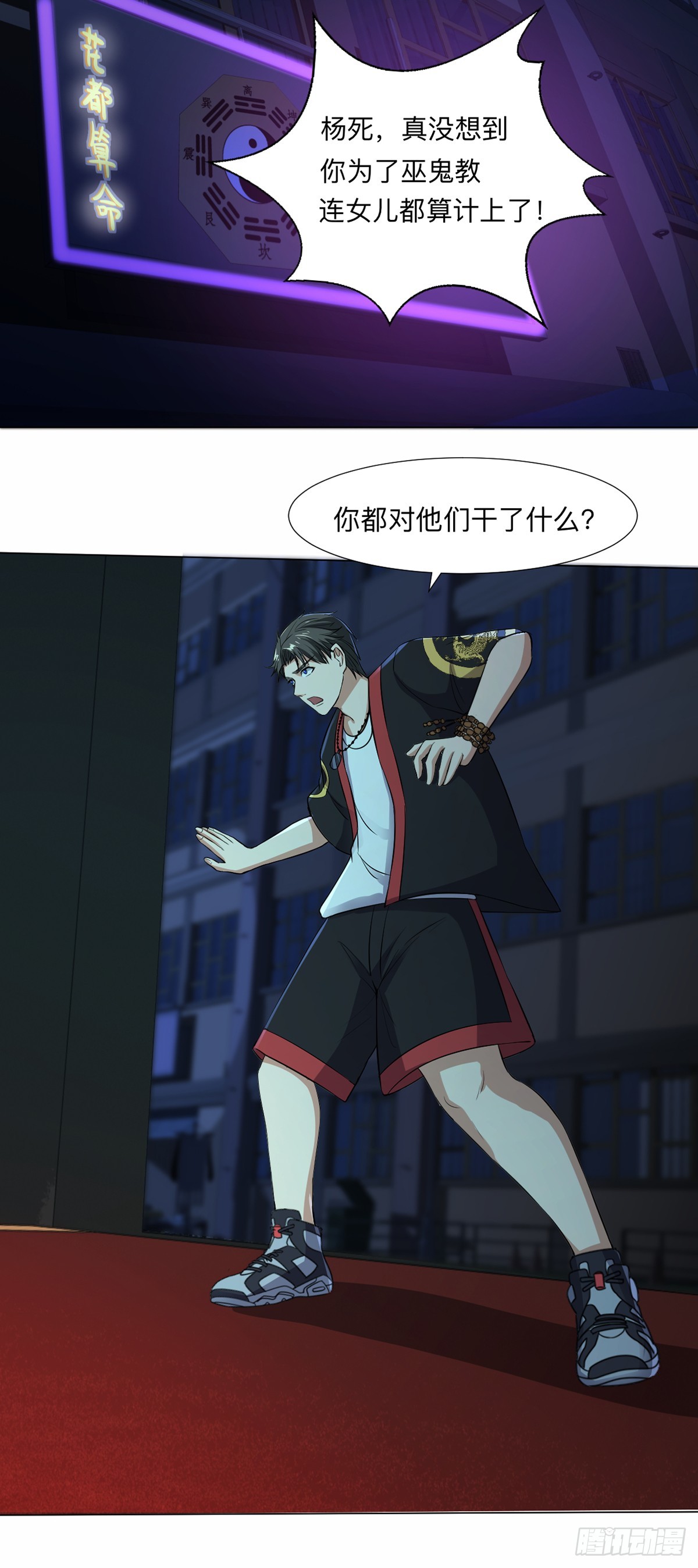 第62话 追猪之怒-第64话